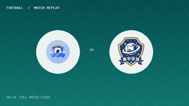 08月10日 海菲尔德杯男子U12组第3轮 韩国京畿道议政府梯队B11 VS 海南德宇U11 全场录像【全场录像+集锦】