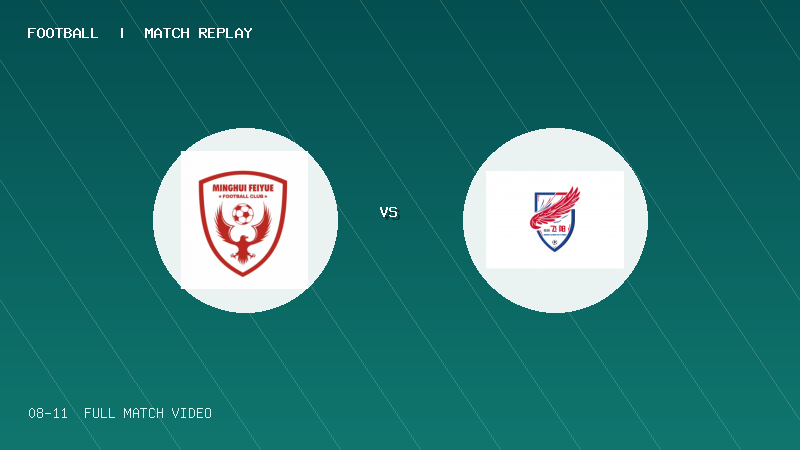08月11日 海菲尔德杯U9组排位赛 湘潭飞越 VS 长沙飞阳少年足球队U9 全场录像【全场录像+集锦】