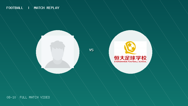 08月10日 海菲尔德杯U9组第3轮 赤麟fc-蓝精灵 VS 恒大2017黄队 全场录像【全场录像+集锦】