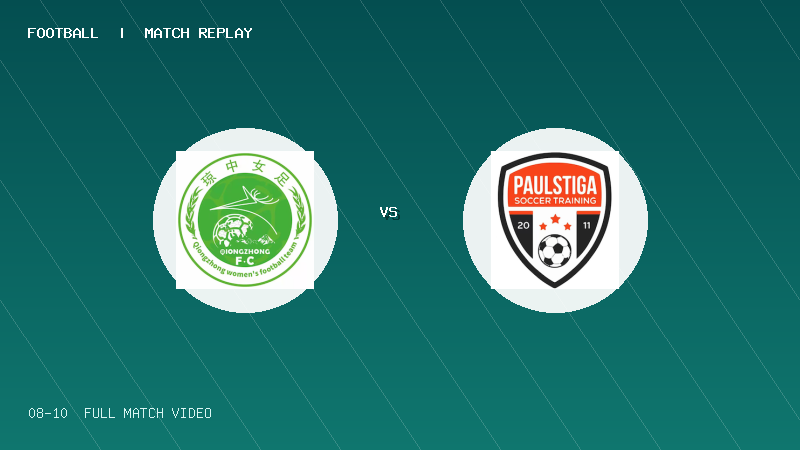 08月10日 海菲尔德杯女子U14组第2轮 琼中女足U14 VS 菲律宾 Philippines Paul Stiga Soccer Academy 女足U14 全场录像【全场录像+集锦】