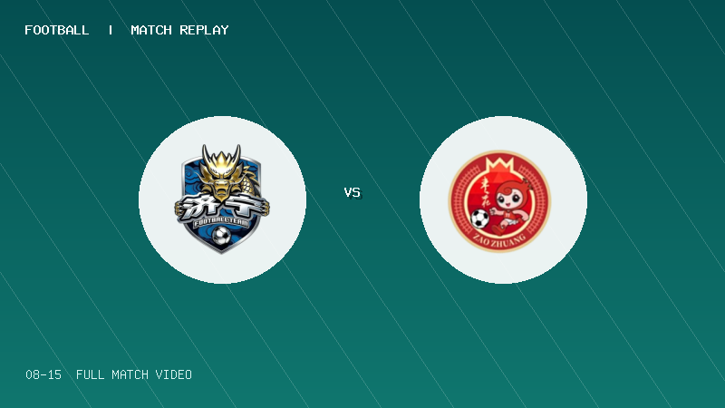 08月15日 齐鲁超常规赛第14轮 济宁队 VS 枣庄队 全场录像【全场录像+集锦】