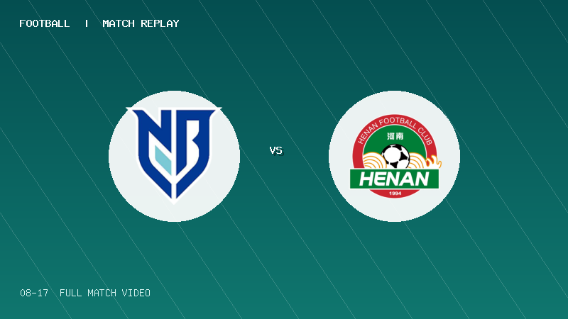 08月17日 U20联赛第二阶段第10轮 宁波U20 VS 河南队U20 全场录像【全场录像+集锦】