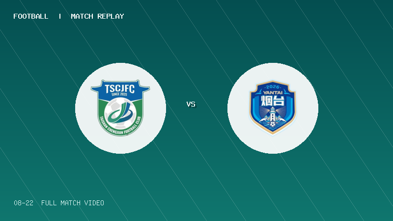 08月22日 齐鲁超常规赛第11轮 泰安队 VS 烟台队 全场录像【全场录像+集锦】