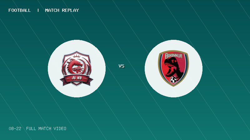 08月22日 蒙超1/4决赛 赤峰队 VS 巴彦淖尔队 全场录像【全场录像+集锦】