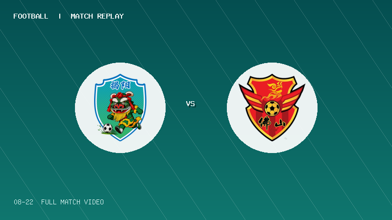 08月22日 粤超附加赛 揭阳队 VS 佛山队 全场录像【全场录像+集锦】