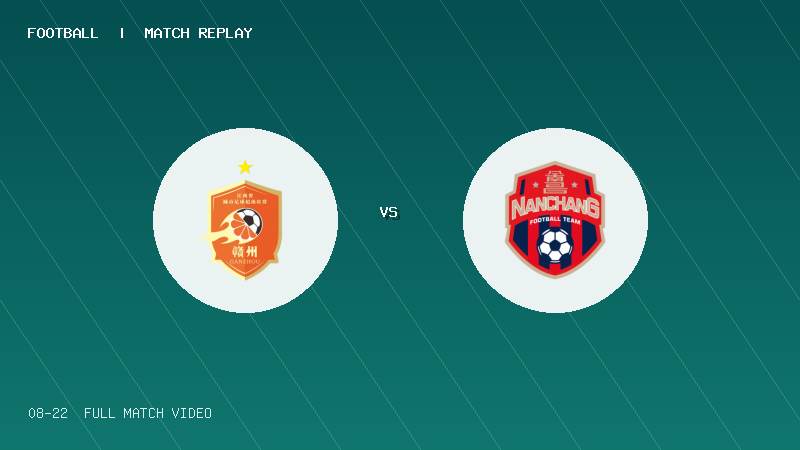 08月22日 赣超 赣州队 VS 南昌队 全场录像【全场录像+集锦】