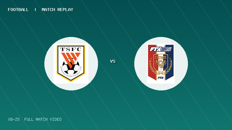 08月25日 克鲁伊夫锦标赛小组赛第1轮 山东鲁能泰山足球学校 VS TEAM KOREA 全场录像【全场录像+集锦】