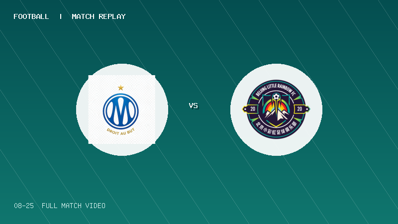 08月25日 克鲁伊夫锦标赛小组赛第2轮 马赛奥林匹克FC VS 北京小彩虹足球俱乐部 全场录像【全场录像+集锦】