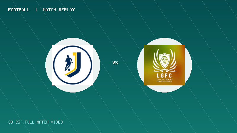 08月25日 克鲁伊夫锦标赛小组赛第2轮 俄罗斯青年队FC VS 义乌巴西利高足球俱乐部 全场录像【全场录像+集锦】