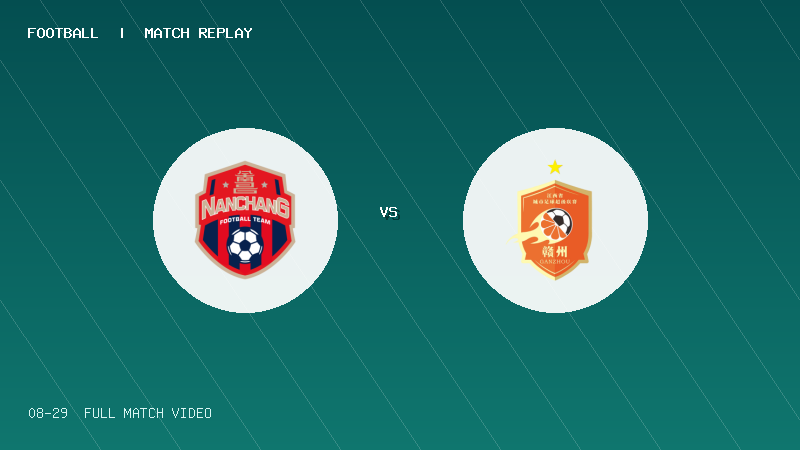 08月29日 赣超 南昌队 VS 赣州队 全场录像【全场录像+集锦】