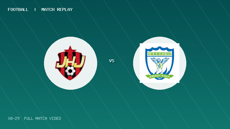 08月29日 深圳街超 翠竹街道 VS 梅林街道 全场录像【全场录像+集锦】