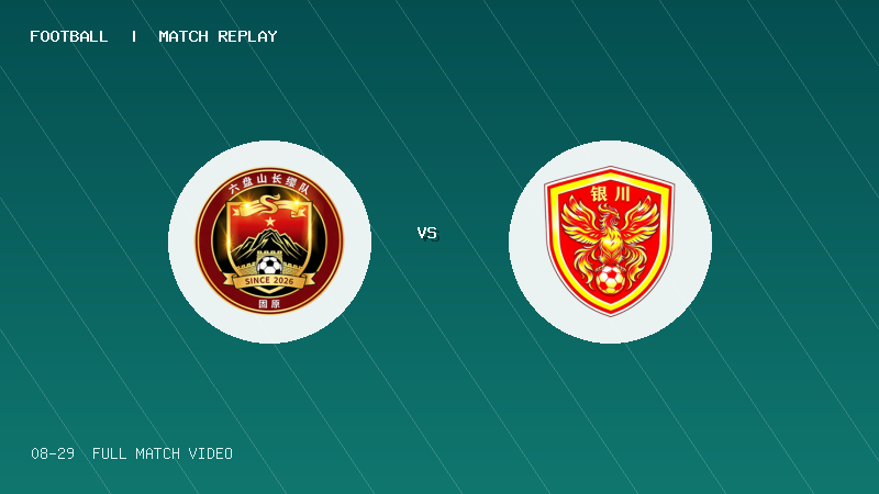08月29日 宁超第11轮 固原市 VS 银川市 全场录像【全场录像+集锦】