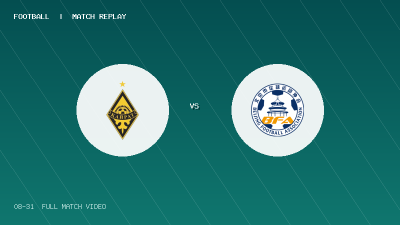 08月31日 长城杯国际青少足球邀请赛第五轮 凯拉特 VS 北京U16 全场录像【全场录像+集锦】