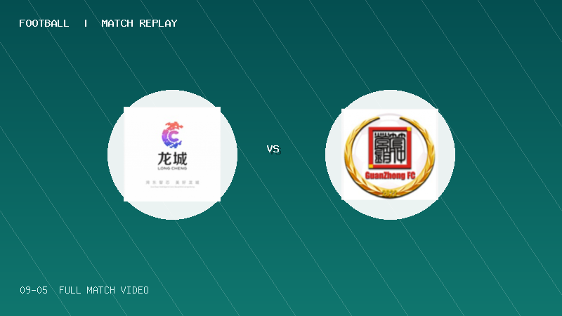 09月05日 深圳街超小组赛 龙城街道 VS 坂田街道(管仲营销) 全场录像【全场录像+集锦】