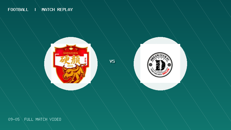 09月05日 深圳街超小组赛 笋岗街道(硬颜时代) VS 香港屯門(DreamClub FC) 全场录像【全场录像+集锦】