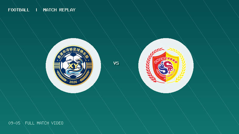09月05日 桂超1/4决赛 贵港浔郁 VS 广西漓泉天龍 全场录像【全场录像+集锦】