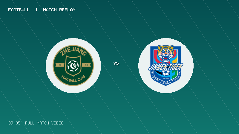 09月05日 U20联赛第三阶段第11轮 浙江队U20 VS 天津津门虎U20 全场录像【全场录像+集锦】