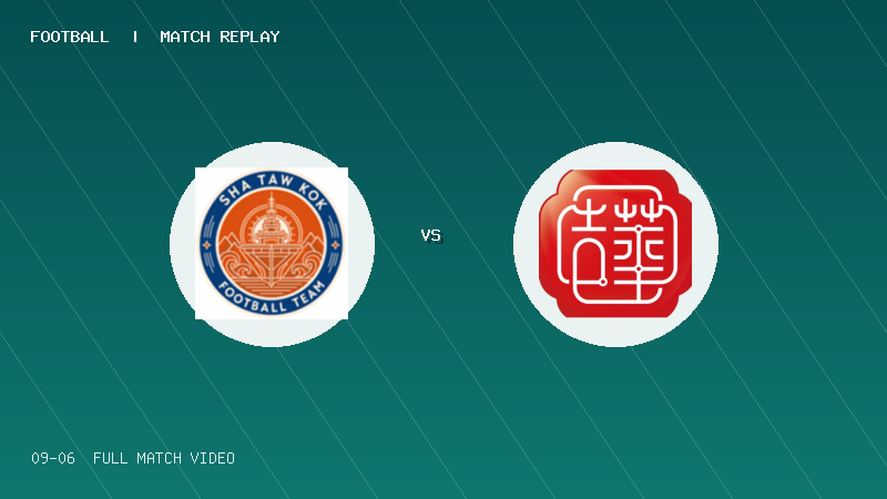 09月06日 深圳街超小组赛 沙头角街道(沙超KITZERO ) VS 吉华街道(华晖活力) 全场录像【全场录像+集锦】