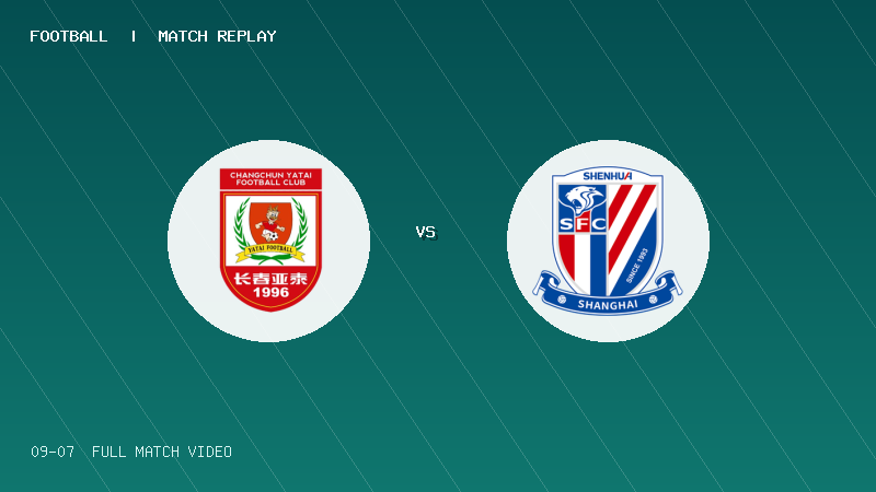 09月07日 中青赛U17小组赛 长春亚泰U17 VS 上海申花U17 全场录像【全场录像+集锦】